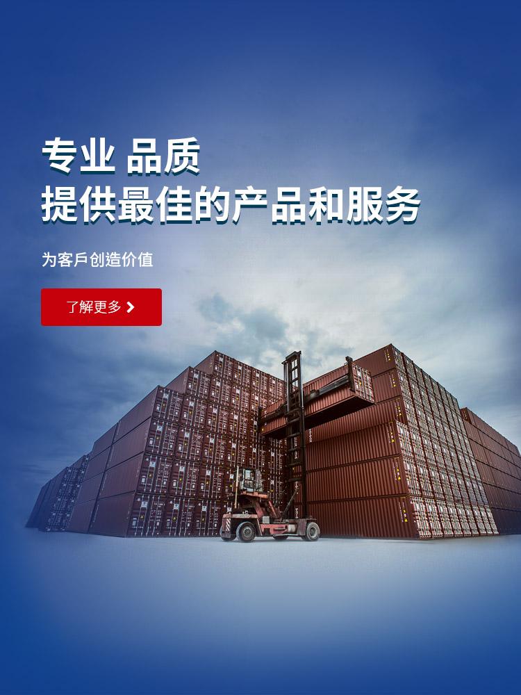 專(zhuān)業(yè) 品質(zhì) 提供較佳的產(chǎn)品和服務(wù)